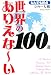 �ʤ�Ǥ�ɾ�� �����Τ��ꤨ��~��100��