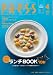 ながさきプレス4月号(2009)