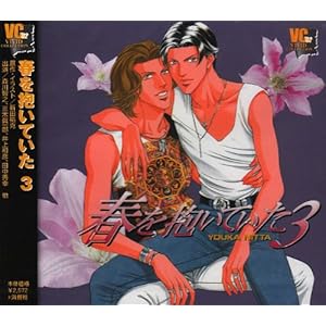 【クリックで詳細表示】春を抱いていた(3)