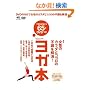 ���K�{�\���W�������̃J���_�ƃR�R���̕s��������! (�G�C���b�N (1246))