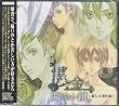 ドラマCD「黒と金の開かない鍵。」第1弾<郁人&透央編>
