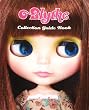 Ｂｌｙｔｈｅ Ｃｏｌｌｅｃｔｉｏｎ Ｇｕｉｄｅ Ｂｏｏｋ (ブライスコレクションガイドブック)