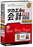 『ツカエル会計 PRO 2009 Superパック』の写真