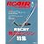 RC AIR WORLD (ラジコン エア ワールド) 2012年 06月号 [雑誌]