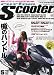 CUSTOM Scooter (カスタムスクーター) 2010年 05月号 [雑誌]