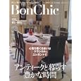 Ｂｏｎ Ｃｈｉｃ Ｖｏｌ．３<br>主婦の友社・編 <br>主婦の友社<br>1470円<br>ISBN:9784072741573
