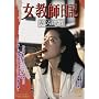 �����t���L �ւ���ꂽ�� [DVD]