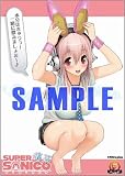 すーぱーそに子　健爽本舗痛茶　B1ポスター