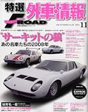 特選外車情報 F ROAD (エフロード) 2008年 11月号 [雑誌]