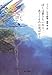 ぼくは書きたいのに、出てくるのは泡ばかり―ペドロ・シモセ詩集