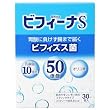 ビフィーナS(スーパー)