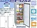 ダイキン冷凍庫 業務用・家庭用 縦型フリーザー200L LBVFD2BS