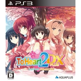 ToHeart2 DX PLUS(�ʏ��)