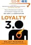 Loyalty 3.0: How to Revolutionize Customer and Employee Engagement with Big Data and Gamification