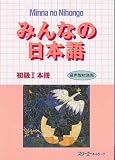 Minna no Nihongo I Textbook