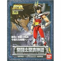 聖闘士聖衣神話 ペガサス星矢