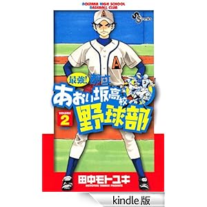 �ŋ��I�s���������⍂�Z�싅���i�Q�j ���N�T���f�[�R�~�b�N�X