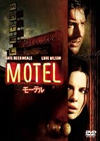 モーテル [DVD]