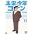 �������N�R�i�� 6 [DVD]