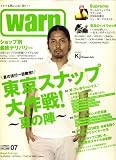 Warp Magazine Japan (ワープマガジンジャパン) 2008年 07月号 [雑誌]