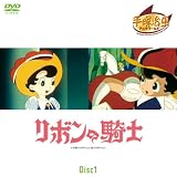 リボンの騎士 Disc1 第1話~第8話 ( 1WeekDVD )