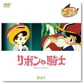 ���{���̋R�m Disc1 ��1�b�`��8�b (1WeekDVD)�̃C���[�W���g�傷��