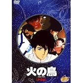 火の鳥 宇宙編 [DVD]