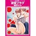 �~�]�t���O (GUSH mania COMICS)