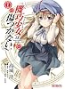 機巧少女は傷つかない 7 (アライブ)