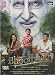 Bhoothnath [2008]