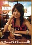 ワリのいいバイトをはじめた娘。 23