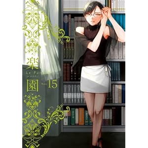 �y�� Le Paradis ��15��