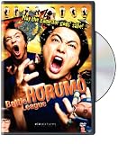 Battle League Horumo [DVD] [Region 1] [US Import] [NTSC]