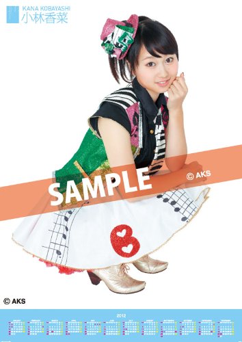 小林香菜のアイテム画像
