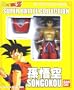 Dragonball GT Japanese Super Battle Collection Volume 37 Action Figure Songokou
