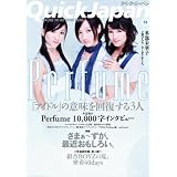 クイック・ジャパン74 (Vol.74)
