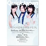 クイック・ジャパン74 (Vol.74)