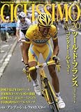 CICLISSIMO (チクリッシモ) 2010年 09月号 [雑誌]