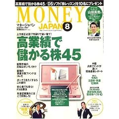 MONEY JAPAN (�}�l�[�W���p��) 2007�N 08���� [�G��]