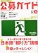 公募ガイド 2011年 08月号 [雑誌]