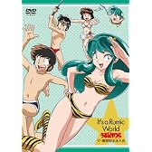 It’s a Rumic World うる星やつら~ザ・障害物水泳大会 [DVD]