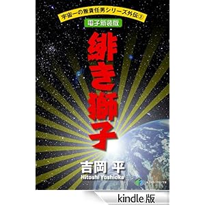 �F����̖��ӔC�j�V���[�Y�O�`3�@�ꂫ���q�y�d�q�V���Łz �x�m���t�@���^�W�A����