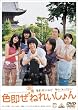 �u�F�����˂ꂢ�����[BCBJ-3738][DVD]�v