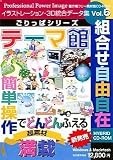 ごりっぱシリーズVol.6「テーマ館」