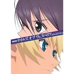 劇場版 テイルズ オブ ヴェスペリア ~The First Strike~ オフィシャルファンブック