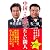 中国 この腹立たしい隣人