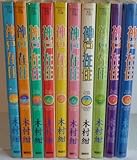 神戸在住 全10巻完結(アフタヌーンKC) [マーケットプレイス コミックセット] [コミック] 木村 紺 [コミック] 木村 紺 [コミック] 木村 紺