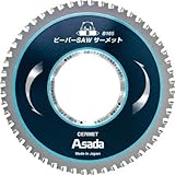 アサダ　ビーバーＳＡＷサーメットＢ１６５　4961218 EX7010497