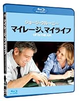 マイレージ、マイライフ Blu-ray