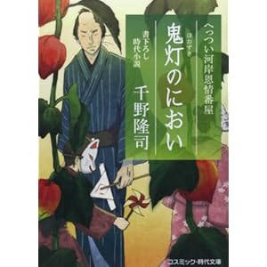 �S��(�ق�����)�̂ɂ����\�ւ����͊݉���ԉ� (�R�X�~�b�N�E���㕶��)